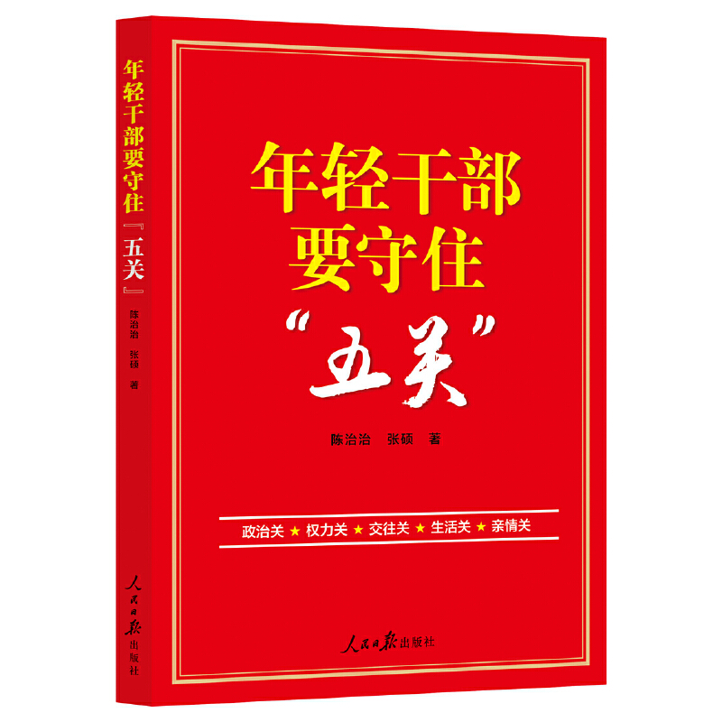 ���p�ɲ�Ҫ��ס�����P(gu��n)��