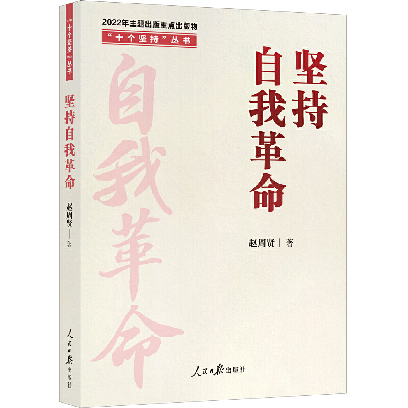 ��ʮ���Գ֡��������Գ����Ҹ���