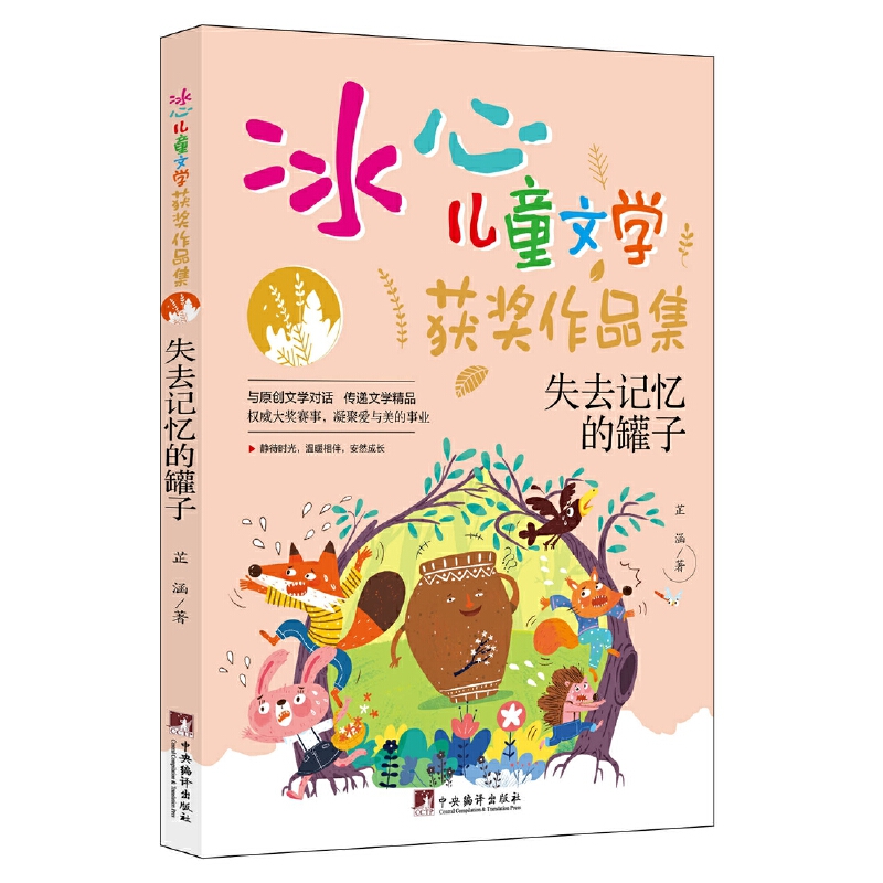 ʧȥӛ���Ĺ��ӣ������ă�ͯ�ČW�@����Ʒ����ϵ�Ѕ������cԭ��(chu��ng)�ČW��Ԓ�����f�ČW��Ʒ��׌С�x������x���^���У������ČW������