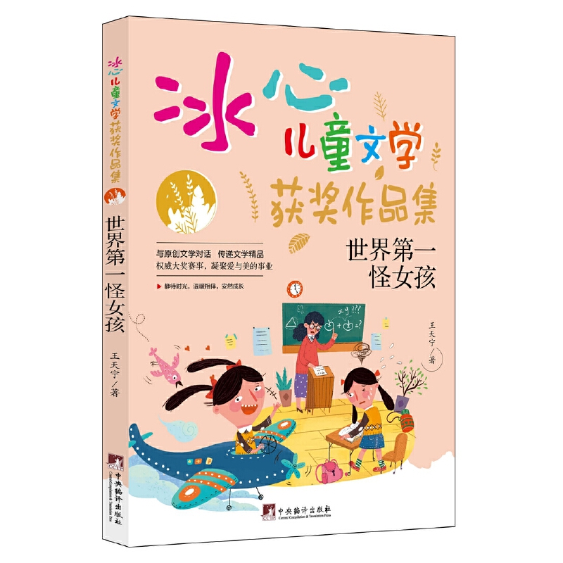 �����һ��Ů���������ă�ͯ�ČW�@����Ʒ����ϵ�Ѕ������cԭ��(chu��ng)�ČW��Ԓ�����f�ČW��Ʒ��׌С�x������x���^�����������ČW������