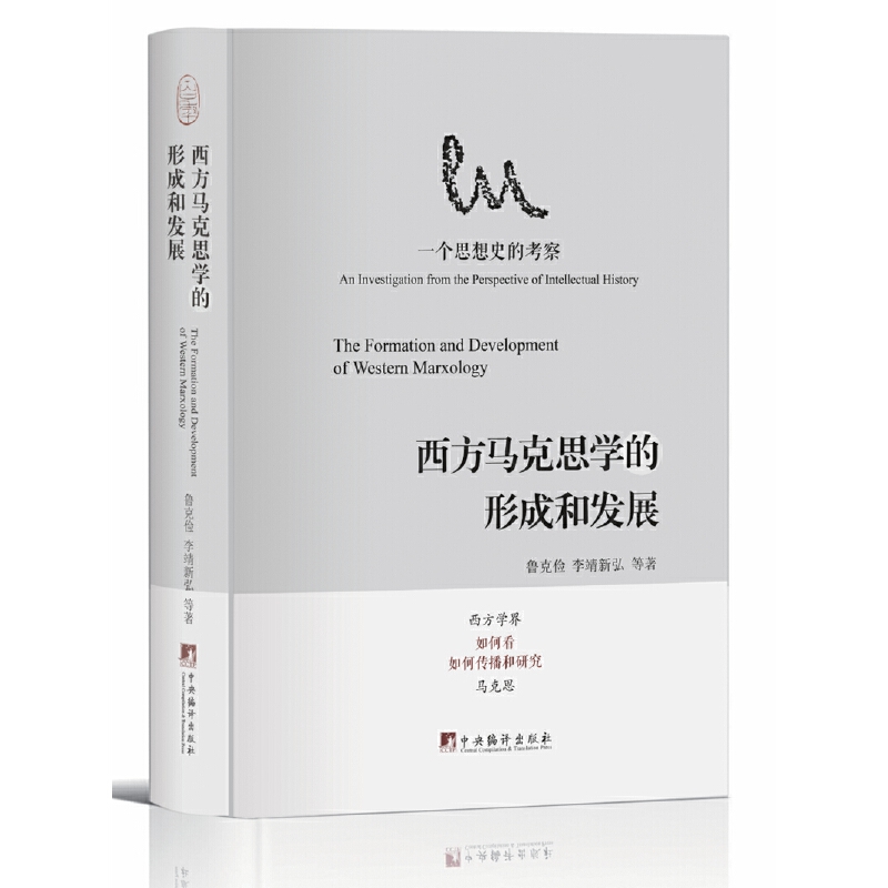 �����R��˼�W(xu��)���γɺͰl(f��)չ (��(qu��n)���о��W(xu��)�߽��x�����R��˼�W(xu��))