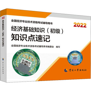  2022�°� ������(j��ng)��(j��)����(j��ng)��(j��)���o ��(j��ng)��(j��)���A(ch��)֪�R��������֪�R�c(di��n)��ӛ2022 �Ї����³�����ٷ���Ʒ