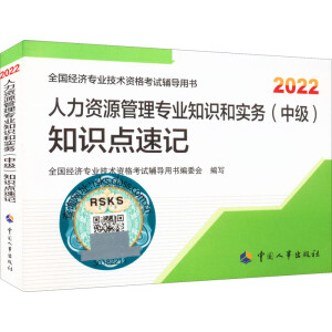  2022�°� �м�(j��)��(j��ng)��(j��)���������o �����YԴ���팣�I(y��)֪�R(sh��)�͌�(sh��)��(w��)���м�(j��)��֪�R(sh��)�c(di��n)��ӛ2022 �Ї����³�����ٷ���Ʒ