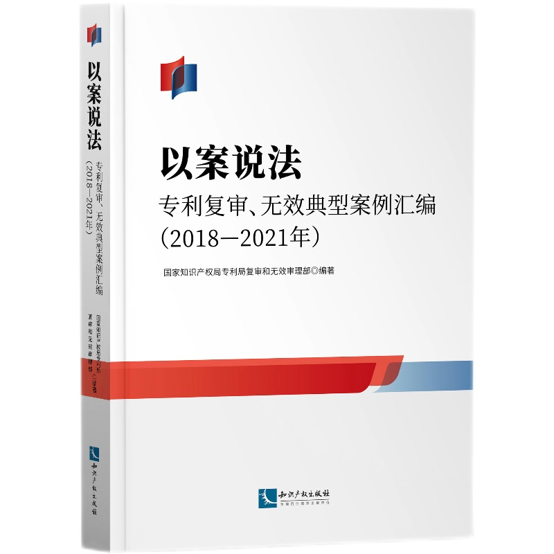 �԰��f�����������͌����oЧ���Ͱ����R����2018��2021�꣩