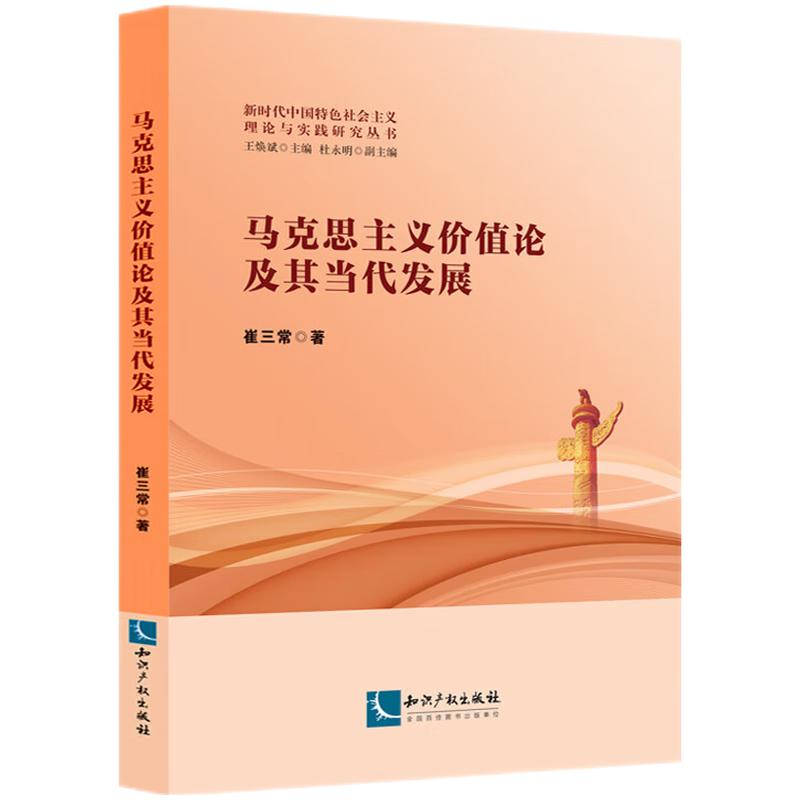 �R��˼���x�r(ji��)ֵՓ���䮔(d��ng)���l(f��)չ