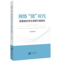 �W(w��ng)�j(lu��)��΢���r(sh��)���҇�(gu��)��У�W(xu��)��˼�����I(l��ng)�о�