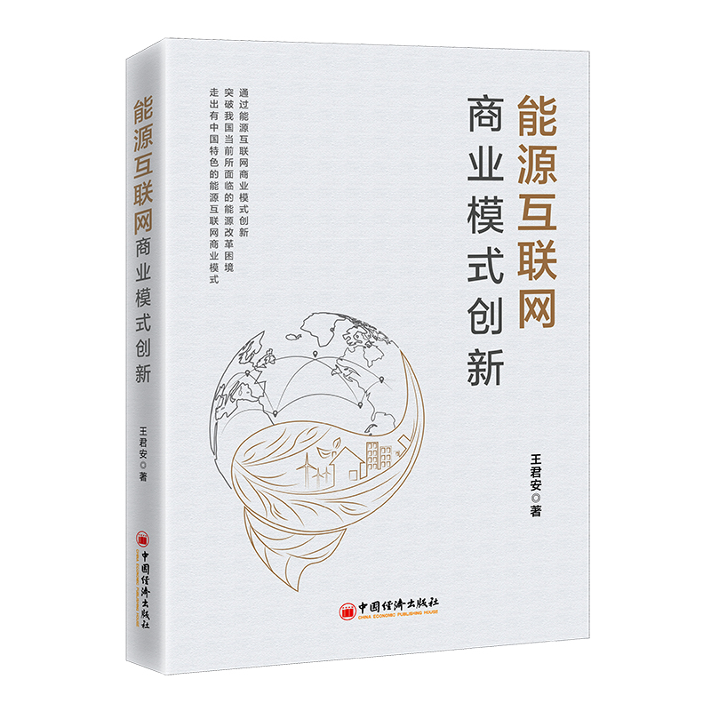 ��Դ��(li��n)�W(w��ng)�̘I(y��)ģʽ��(chu��ng)��