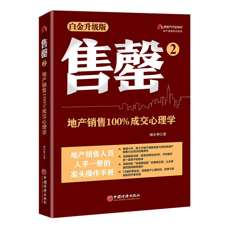 ����2���خa(ch��n)�N(xi��o)��100%�ɽ�����W(xu��)���׽�����(j��)�棩�خa(ch��n)��Ӣ��Ӗ(x��n)ϵ��