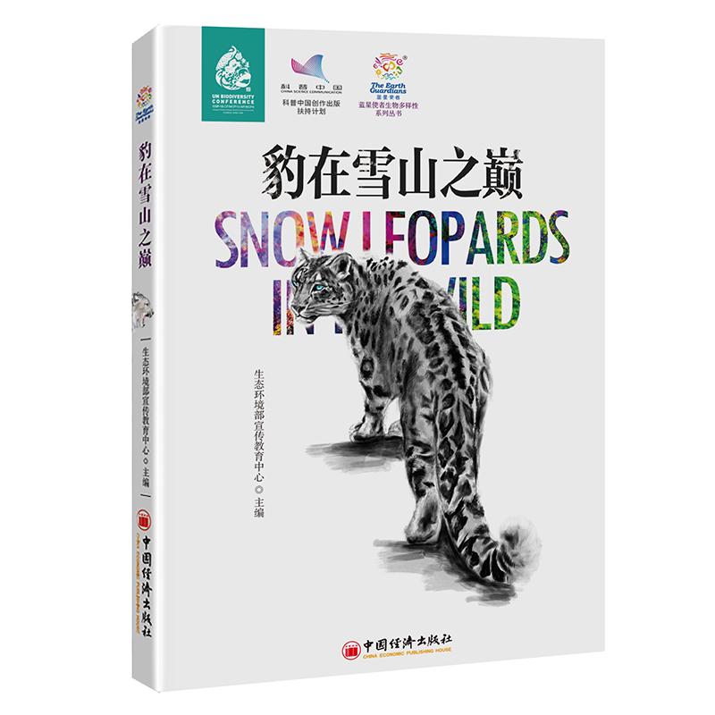 ����ѩɽ֮�p����2�棩�{��ʹ�����������ϵ�Ѕ���