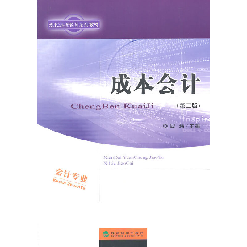 �ɱ���Ӌ���ڶ��棩