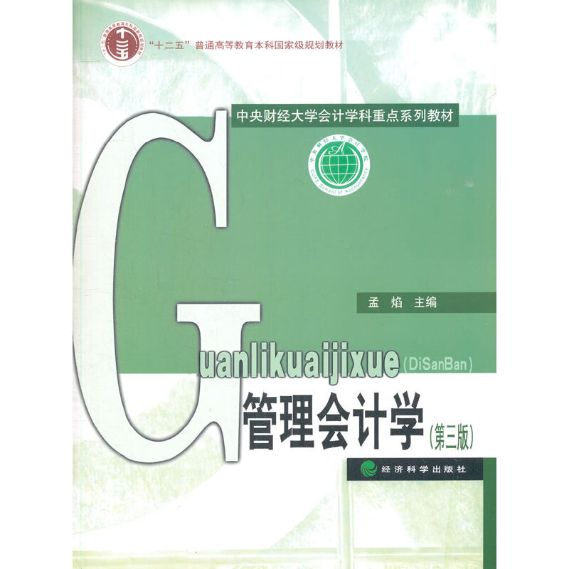 �����(hu��)Ӌ(j��)�W(xu��)�������棩