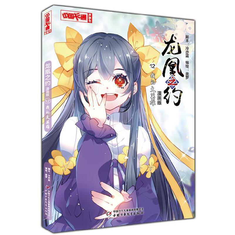 ���Ї���ͨ��������������֮�s12�����ҵĴ�Ӣ�ۡ�������