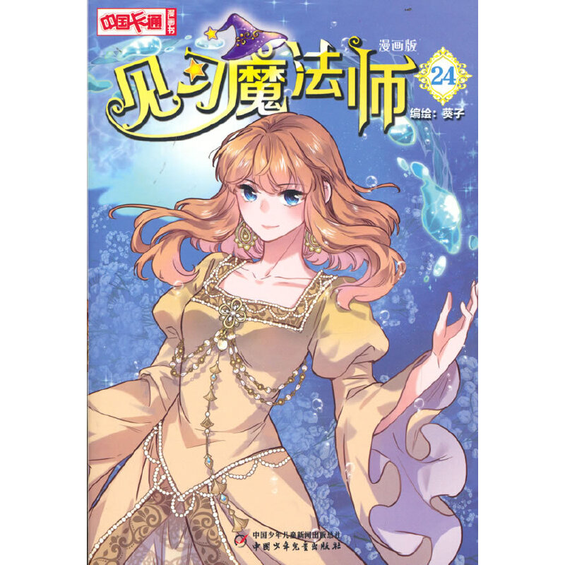 ���Ї�(gu��)��ͨ������������Ҋ��(x��)ħ����24��������