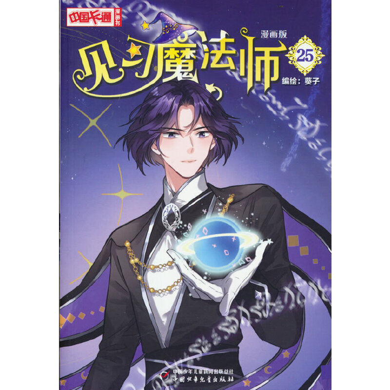 ���Ї�(gu��)��ͨ������������Ҋ��(x��)ħ����25��������