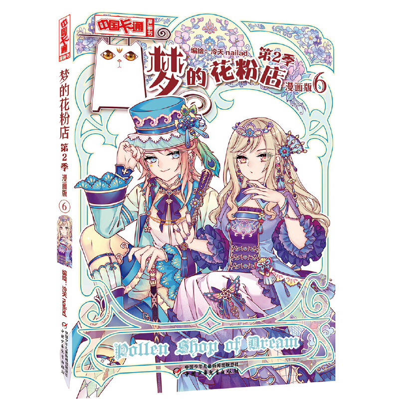 ���Ї�(gu��)��ͨ��������������(m��ng)�Ļ��۵��2��6��������