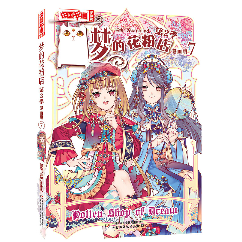 ���Ї���ͨ���������������Ļ��۵��2��7��������