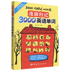 ������(hu��)��ӛ3000Ӣ�Z(y��)���~��ٛ(z��ng)������ʽ���l��