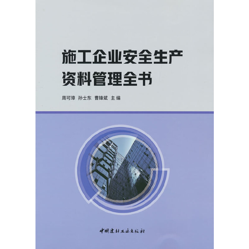 ʩ����I(y��)��ȫ���a(ch��n)�Y�Ϲ���ȫ��