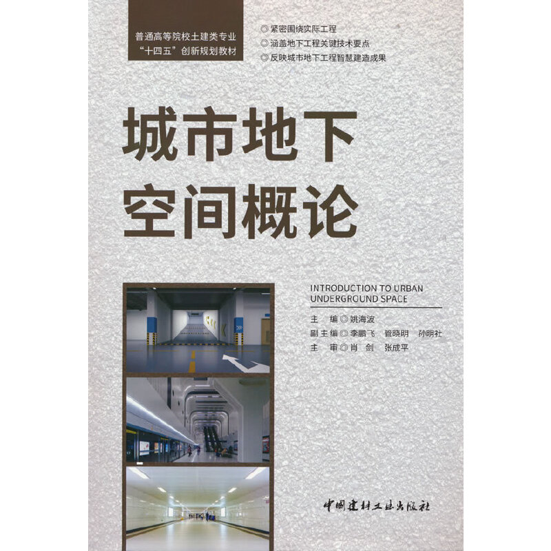 ���е��¿��g��Փ/��ͨ�ߵ�ԺУ������I(y��)��ʮ���塱��(chu��ng)��Ҏ(gu��)���̲�