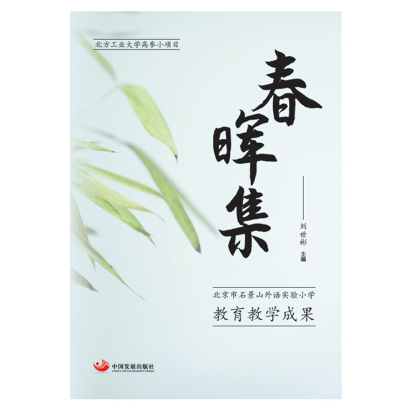 ��������������ʯ��ɽ���Z���С�W(xu��)�����̌W(xu��)�ɹ�