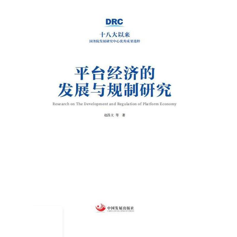 ƽ�_(t��i)��(j��ng)��(j��)�İl(f��)չ�cҎ(gu��)���о���ʮ�˴��ԁ����(w��)Ժ�l(f��)չ�о����ă�(y��u)��ɹ��x�⣩