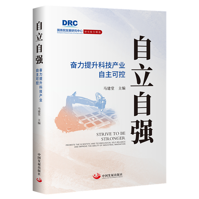 �����ԏ����^�������Ƽ��a(ch��n)�I(y��)�����ɿأ�����Ժ�l(f��)չ�о������о���澫�x��