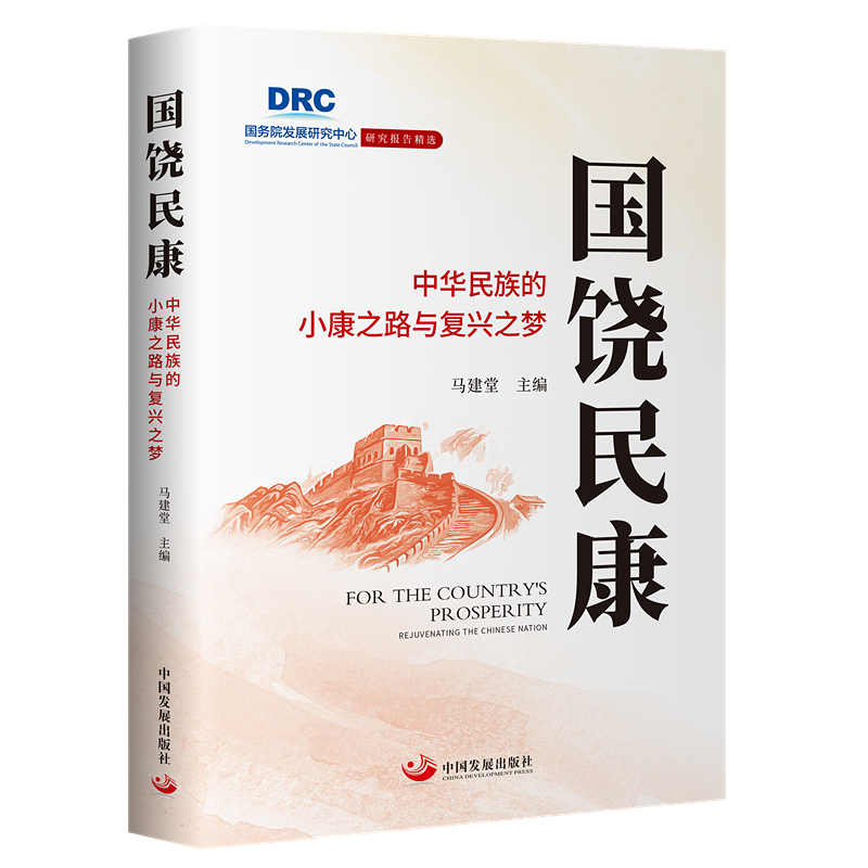 ������ : ���A�����С��֮·�c��(f��)�d֮��������(w��)Ժ�l(f��)չ�о������о���(b��o)�澫�x��