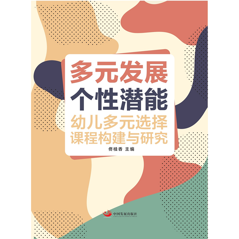 ��Ԫ�l(f��)չ ���ԝ��ܣ��׃���Ԫ�x���n�̘�(g��u)���c�о���