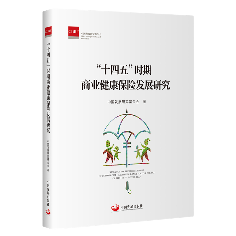 ��ʮ���塱�r(sh��)���̘I(y��)�������U(xi��n)�l(f��)չ�о�