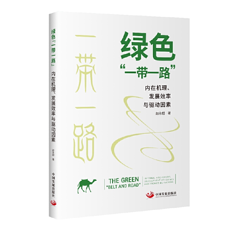 �Gɫ��һ��һ·������(n��i)�ڙC�����l(f��)չЧ���c�(q��)������