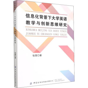 ��Ϣ�������´�WӢ�Z�̌W�c��(chu��ng)��˼�S�о�