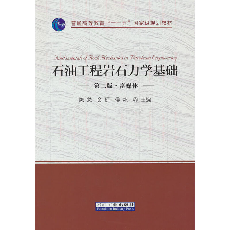 ʯ�͹��̎rʯ���W(xu��)���A(ch��)���ڶ��桤��ý�w��