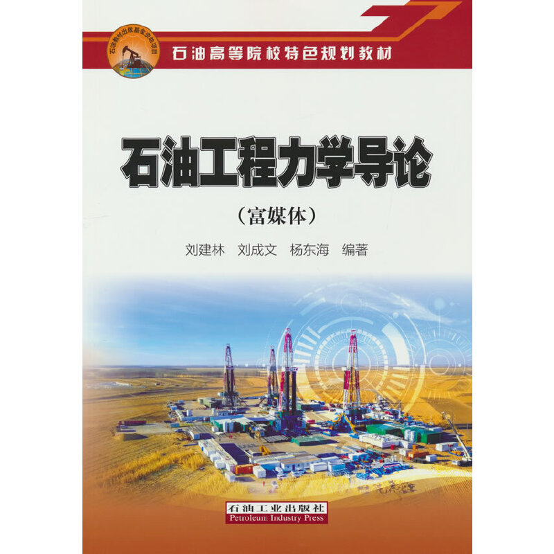 ʯ�͹������W(xu��)��(d��o)Փ����ý�w��