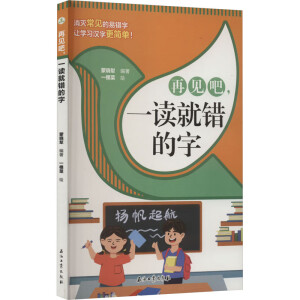 ��Ҋ����һ�x���e(cu��)���� 1-6�꼉(j��)С�W(xu��)���Z���n��h���J(r��n)�xƴ������(x��)��(c��) С�W(xu��)�Z�Ŀ���(f��)��(x��)�h���J(r��n)�xӖ(x��n)�� 7-12�q�ك��h��ƴ�x�J(r��n)��