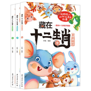 ����ʮ����Ф�������ȫ����׌�����˽��Լ�����Ф�������w������Ļ��z��һ�������Ї�������ɫ���N����ͯ���`��Ȥζʮ���ʮ����