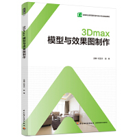 3Dmaxģ���cЧ���D����(�ߵ��I(y��)���������҃�(n��i)�O(sh��)Ӌ���I(y��)��Ʒ�̲ģ�