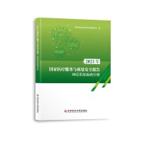 2021������t(y��)������(w��)�c�|(zh��)����ȫ���