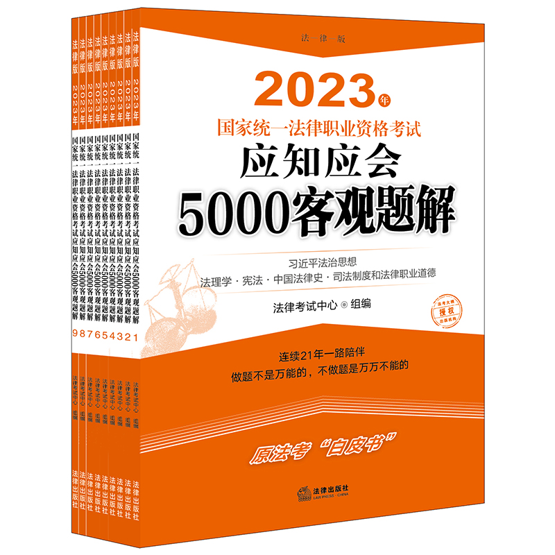 ˾����ԇ2023 2023���(gu��)�ҽy(t��ng)һ�����I(y��)�Y��ԇ��(y��ng)֪��(y��ng)��(hu��)5000���^�}�⣨ȫ9��(c��)��