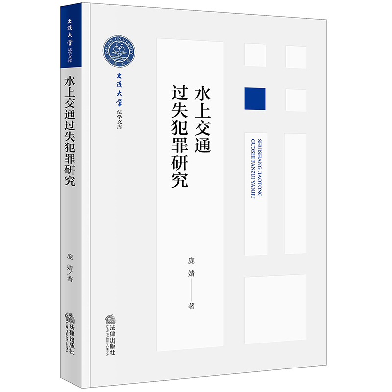 ˮ�Ͻ�ͨ�^ʧ�����о�