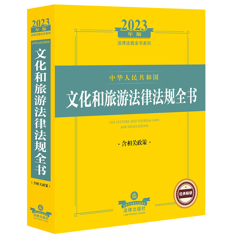 2023�����A���񹲺͇��Ļ������η��ɷ�Ҏ(gu��)ȫ���������P(gu��n)����