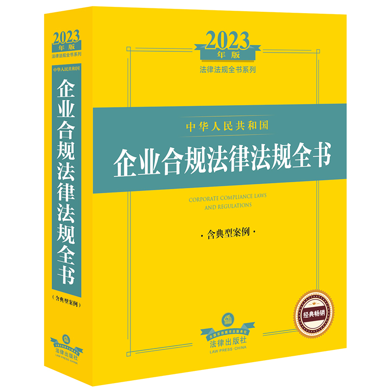 2023�����A���񹲺͇�(gu��)��I(y��)��Ҏ(gu��)���ɷ�Ҏ(gu��)ȫ��(sh��)�������Ͱ���