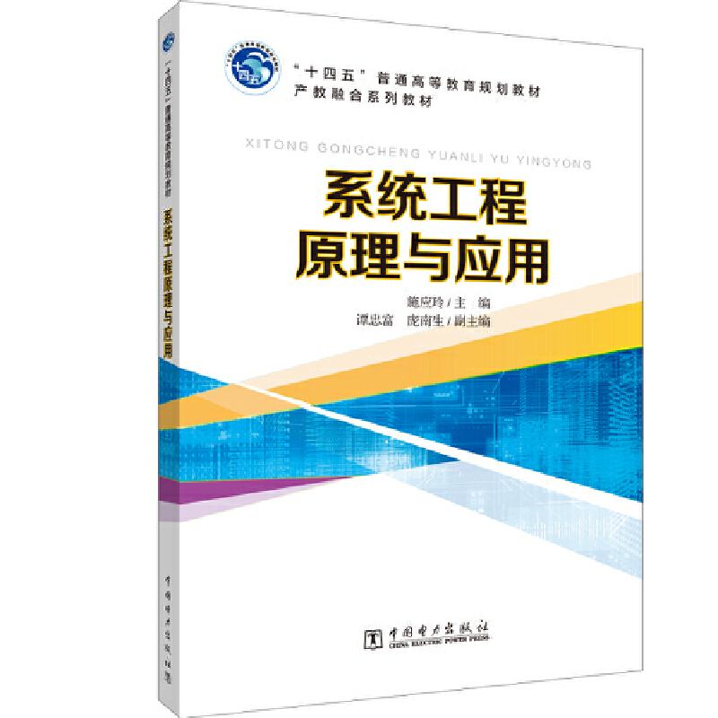 ��ʮ���塱��ͨ�ߵȽ���Ҏ(gu��)���̲� �a���ں�ϵ�н̲� ϵ�y(t��ng)����ԭ���c����