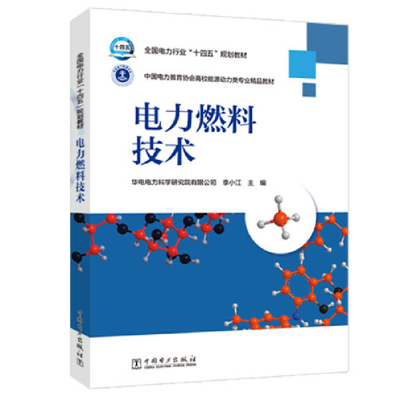 ȫ������ИI(y��)��ʮ���塱Ҏ(gu��)���̲�---���ȼ�ϼ��g(sh��)