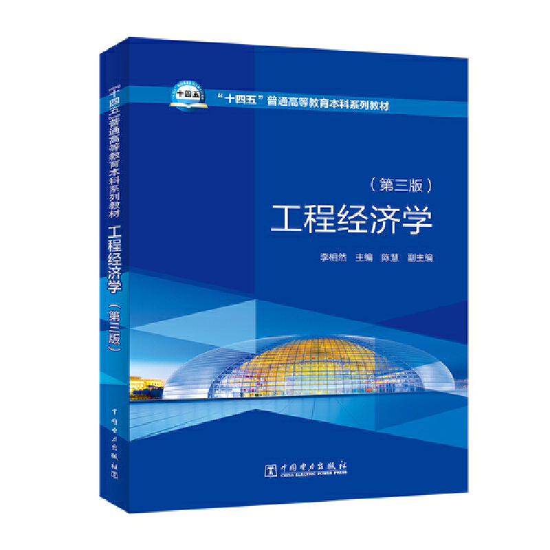 ��ʮ���塱��ͨ�ߵȽ�������ϵ�н̲� ���̽�(j��ng)��(j��)�W(xu��)�������棩