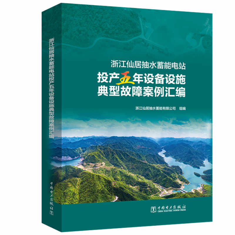 �㽭�ɾӳ�ˮ�����վͶ�a(ch��n)�����O���Oʩ���͹��ϰ����R��