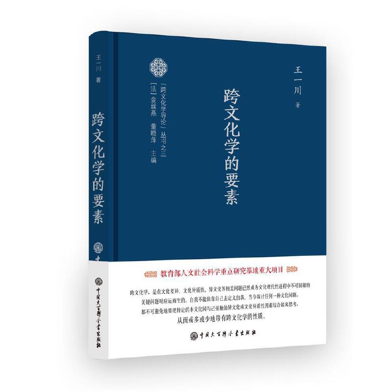 ���Ļ��W(xu��)��(d��o)Փϵ��--���Ļ��W(xu��)��Ҫ��