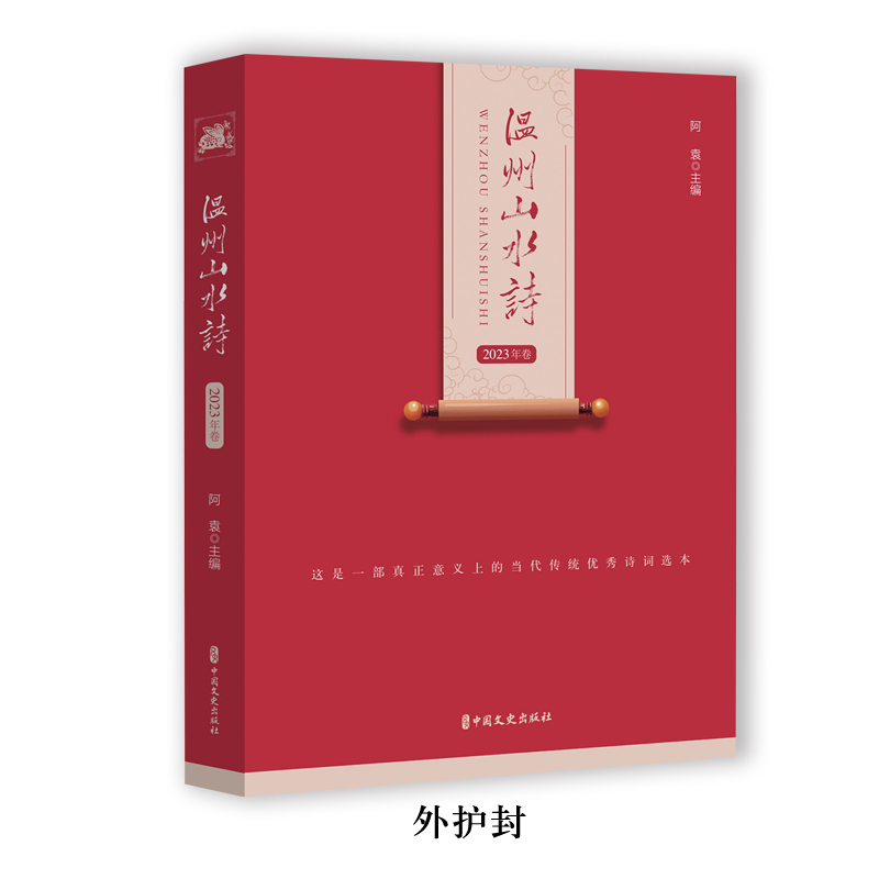 ����ɽˮԊ��2023���