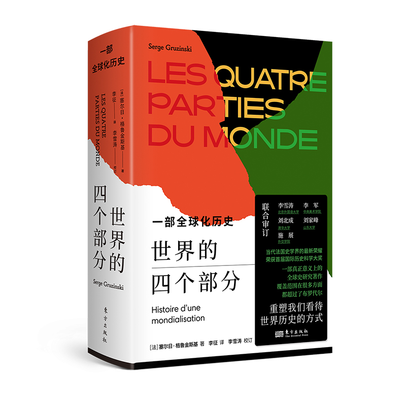 ������Ă�����:һ��ȫ�򻯚vʷ