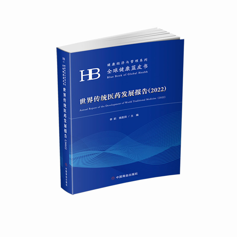 ������y(t��ng)�t(y��)ˎ�l(f��)չ��(b��o)�棨2022��