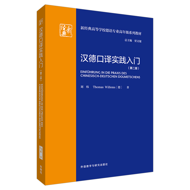 �h�¿��g���`���T(�ڶ���)(�½�(j��ng)��ߵȌW(xu��)У���Z���I(y��)���꼉ϵ�н̲�)